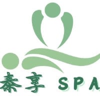 泰享 SPA